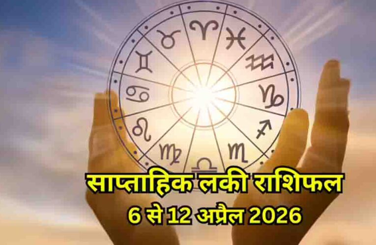 अप्रैल के इस हफ्ते बनेगा गजकेसरी और बुधादित्य राजयोग का दुर्लभ संयोग, वृषभ और मिथुन समेत 5 राशियों की चमकेगी किस्मत