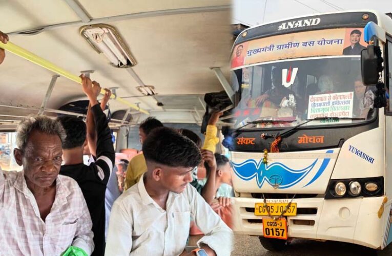 नक्सलवाद के खात्मे के बाद बदली तस्वीर, अब गांव से शहर तक आसान हुआ सफर