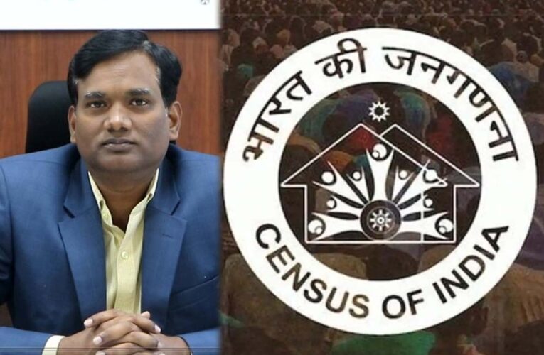 सूरजपुर : जनगणना 2027 : डिजिटल तकनीक से होगी देश की गिनती, स्व-गणना पोर्टल से घर बैठे दर्ज करें अपना विवरण