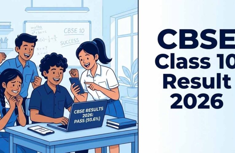 सीबीएसई 10वीं रिजल्ट 2026 जारी, ऐसे करें चेक और डाउनलोड