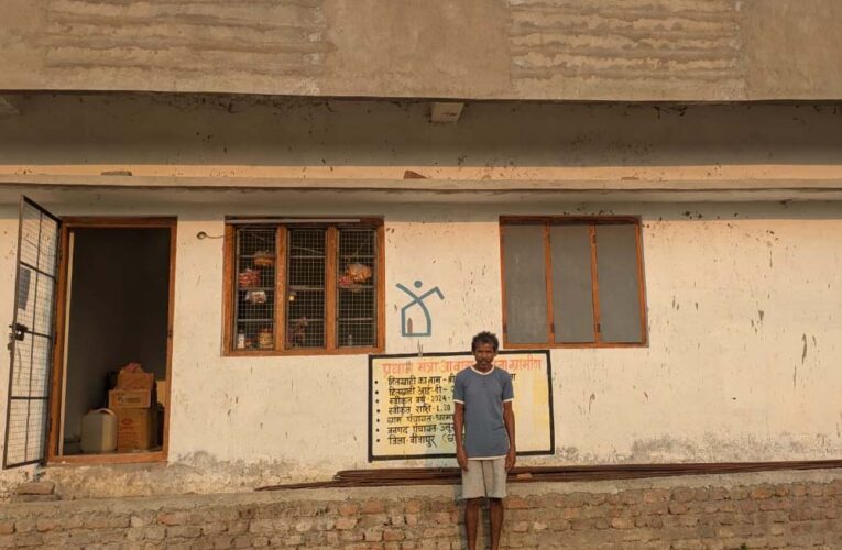 नक्सल क्षेत्र में उम्मीद की नई किरण, पक्का घर बना सम्मानजनक जीवन का आधार