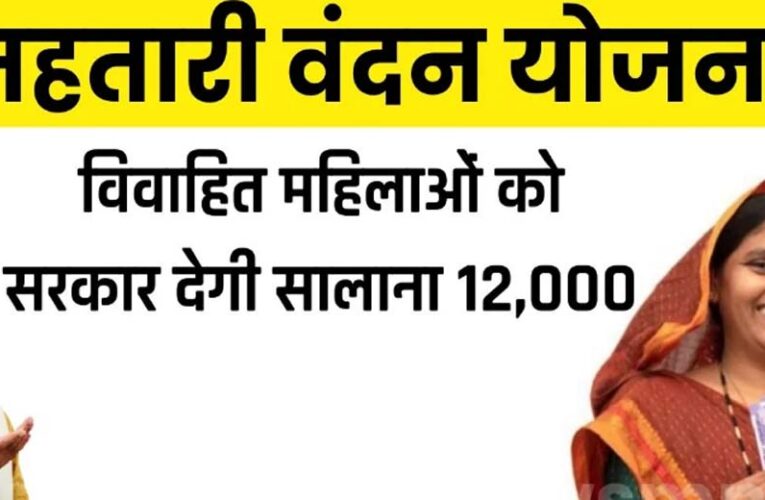 उत्तर बस्तर कांकेर : महतारी वंदन योजना के तहत हितग्राहियों का ई-केवायसी कराने की अपील