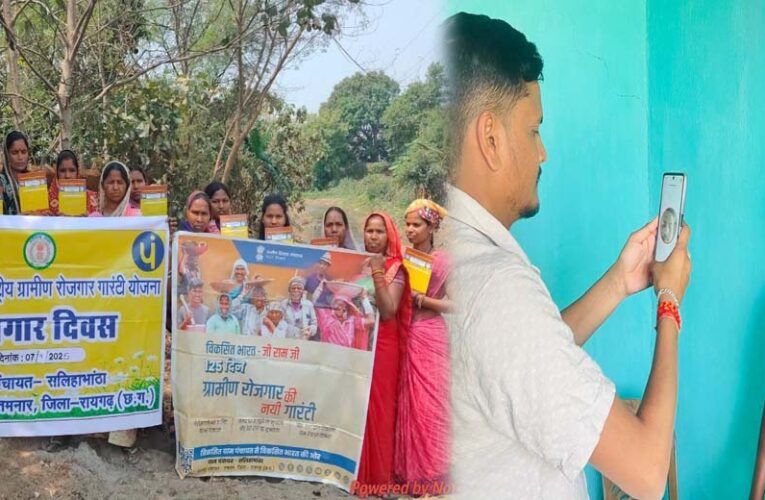 मनरेगा में छत्तीसगढ़ की बड़ी छलांग- मनरेगा क्रियान्वयन में देश के अग्रणी राज्यों में शामिल