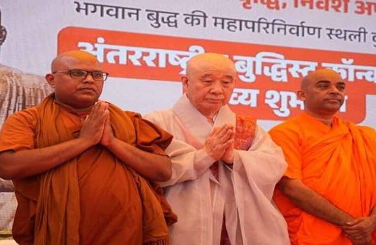 कुशीनगर से विश्व शांति का संदेश, अंतरराष्ट्रीय बौद्ध सम्मेलन 2026 का भव्य शुभारंभ