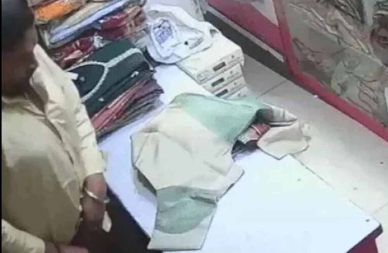 अंडरवियर में छिपाकर ब्रांडेड कपड़ों की चोरी, CCTV में कैद हुई कर्मचारी की करतूत