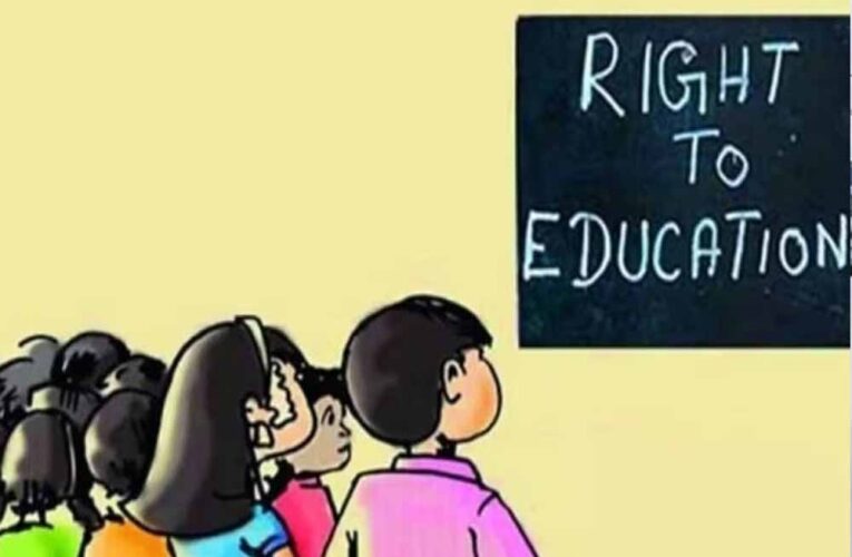 RTE में बड़ा फर्जीवाड़ा! 23 बच्चों का एडमिशन रद्द, दस्तावेज निकले नकली