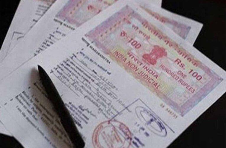 Chhattisgarh में रजिस्ट्री पर सेस खत्म, कल जारी होगी अधिसूचना