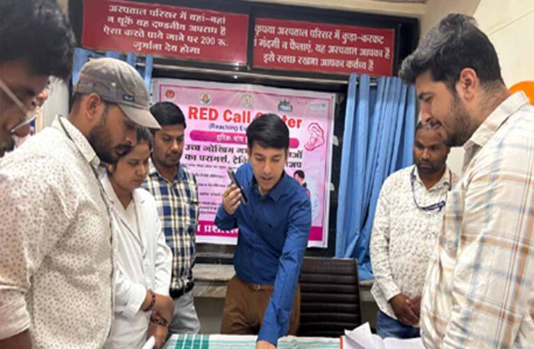 बस्तर को ‘रेड कॉल सेंटर’ की सौगात: अब हर प्रसव होगा सुरक्षित, सुरक्षित मातृत्व दिवस पर पहल