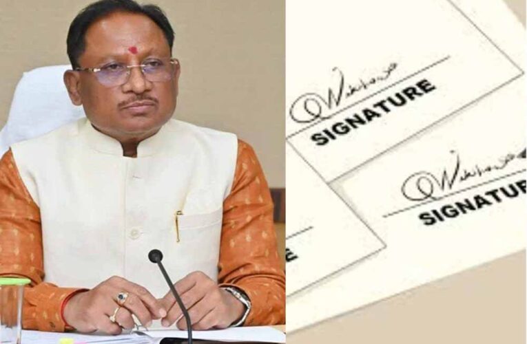 छत्तीसगढ़ में डिजिटल क्रांति: ई-ऑफिस सिस्टम लागू, अब सरकारी पत्रों में नहीं होंगे हस्ताक्षर