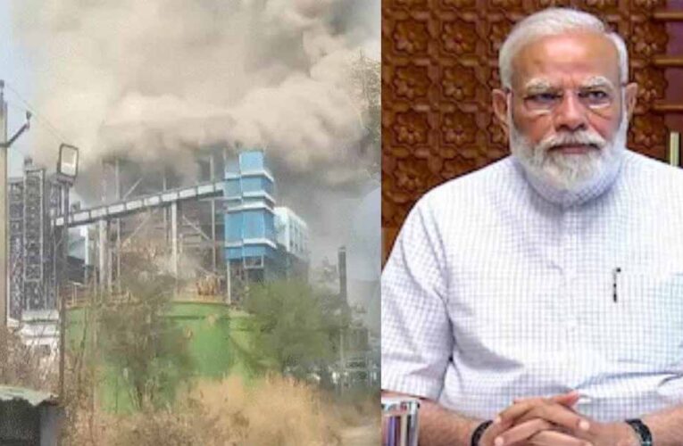 वेदांता पावर प्लांट हादसा: नरेंद्र मोदी ने जताया दुख, मृतकों के परिजनों को ₹2 लाख मुआवजा