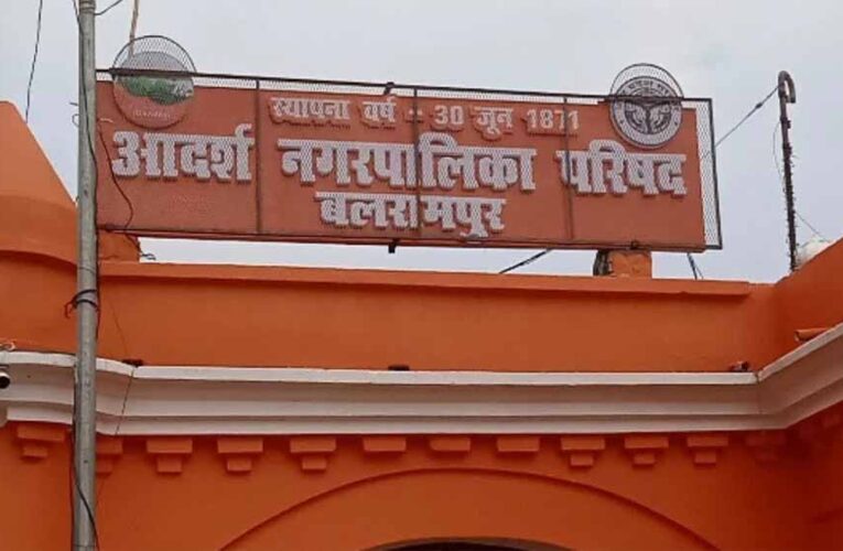 बलरामपुर में CMO–पार्षद विवाद: अभद्र बातचीत की कॉल रिकॉर्डिंग वायरल, बढ़ा बवाल