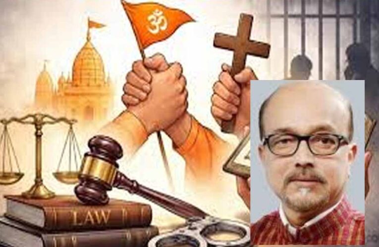 छत्तीसगढ़ में नया धर्म स्वातंत्र्य कानून लागू: राज्यपाल की मंजूरी के बाद नियम हुए प्रभावी