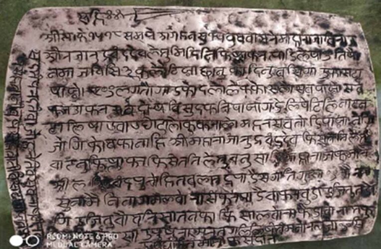 Malhar में 2000 साल पुराना ताम्रपत्र मिला, इतिहास की अनमोल धरोहर उजागर