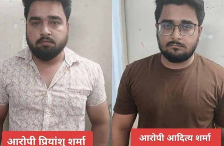 ग्वालियर में 1.41 करोड़ की ठगी का खुलासा, गाजियाबाद के दो भाई गिरफ्तार