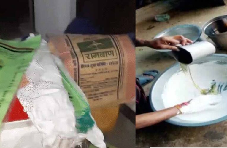 मंदसौर में नकली दूध का भंडाफोड़: 700 लीटर दूध के साथ यूरिया और केमिकल बरामद