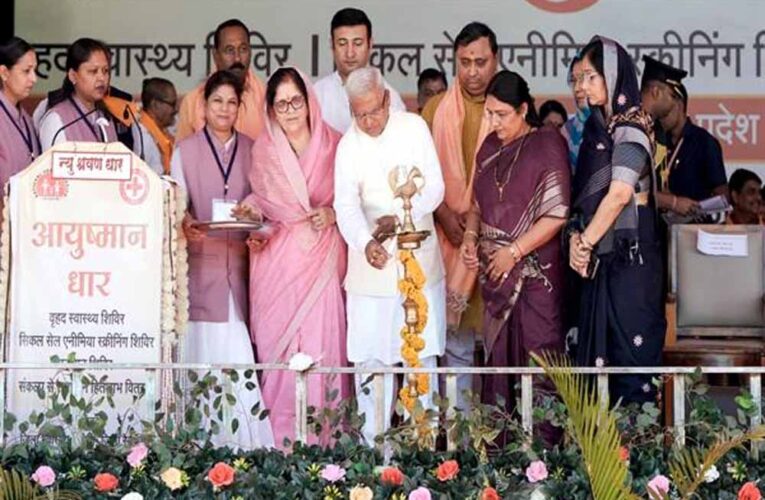 सबका साथ–सबका विकास से ही संभव सिकल सेल का उन्मूलन : राज्यपाल  पटेल