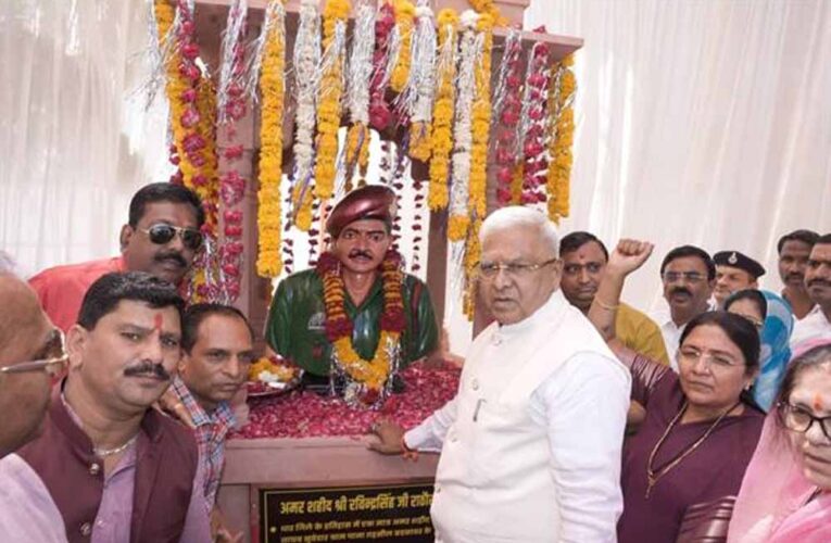 शहीद के संघर्ष और बलिदान की गाथा भावी पीढ़ियों के लिए प्रेरणा : राज्यपाल  पटेल