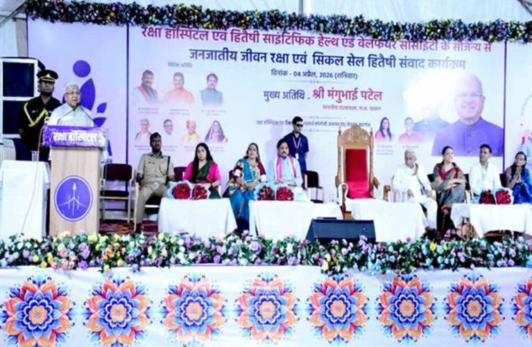 आने वाली पीढ़ी को सिकल सेल से बचाना सबकी ज़िम्मेदारी : राज्यपाल पटेल