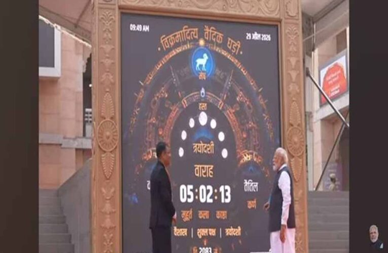 प्रधानमंत्री  मोदी ने किया काशी विश्वनाथ मंदिर में विक्रमादित्य वैदिक घड़ी का अवलोकन