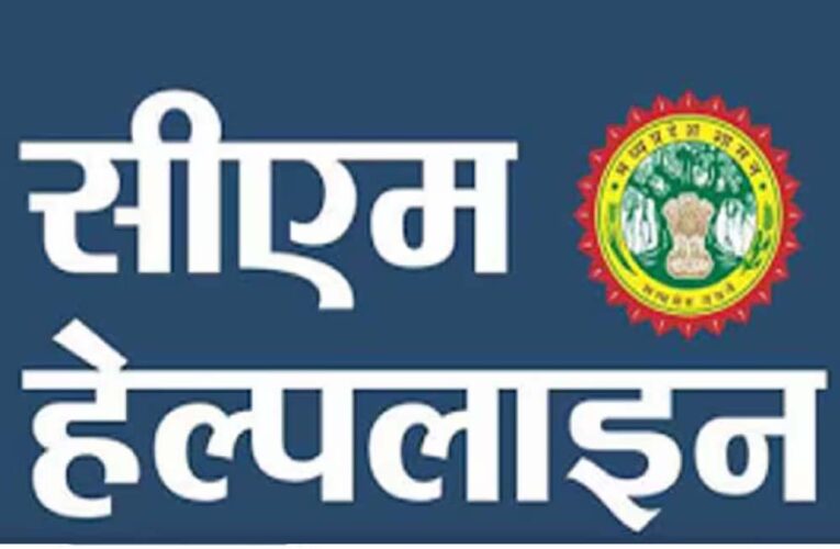 सीएम हेल्पलाइन की बैठक में हंसी और पान चबाना पड़ा भारी, बालाघाट में दो ASI समेत छह पुलिसकर्मी सस्पेंड