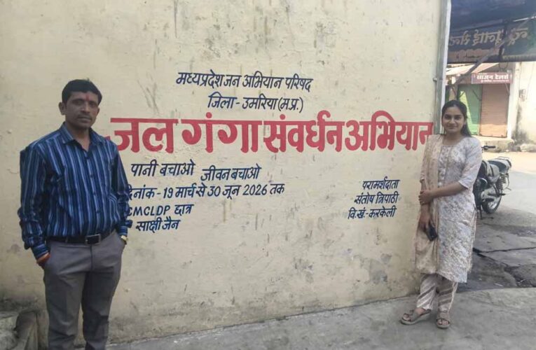 दीवाल लेखन कर MSW छात्रा द्वारा जल संरक्षण के लिए किया जा रहा जागरूक- जन अभियान परिषद