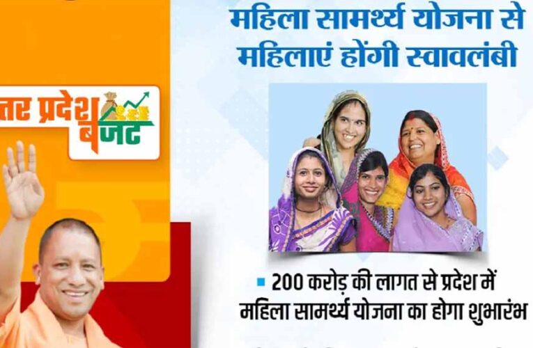 महिला सामर्थ्य योजना से अवध में डेढ़ हजार से ज्यादा गांवों का कायाकल्प