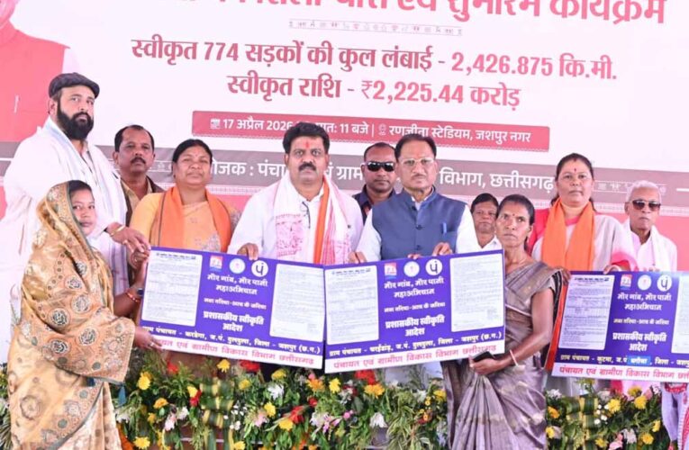 मुख्यमंत्री साय ने ‘मोर गांव, मोर पानी, मोर तरिया’ महाअभियान अंतर्गत 500 नए तरिया का किया शिलान्यास