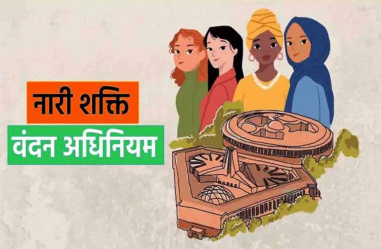 प्रदेश में 10 से 25 अप्रैल तक मनेगा नारी शक्ति वंदन का उत्सव