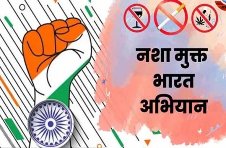 नशामुक्त भारत अभियान में दो दिवसीय राज्य स्तरीय मास्टर ट्रेनर प्रशिक्षण वाल्मी में प्रारंभ