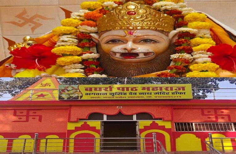 ग्राम हांफा में मनाया जाएगा भगवान श्री नृसिंह देव जी का प्रगटोत्सव”