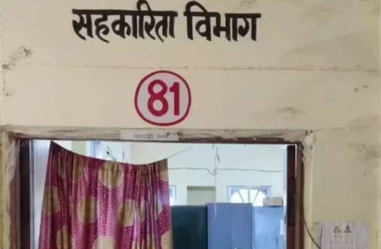 MP में सहकारी समितियों में बड़ा बदलाव, सरकारी अफसरों की जगह राजनीतिक प्रशासक होंगे नियुक्त