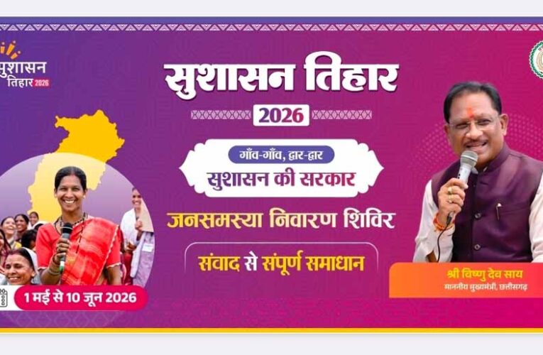 सुशासन तिहार 2026: 23 मई को बड़ाकरौंजा में जनसमस्या निवारण शिविर