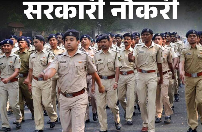 एमपी पुलिस में 10 हजार पदों पर भर्ती की तैयारी, परीक्षा एजेंसी पर अभी संशय