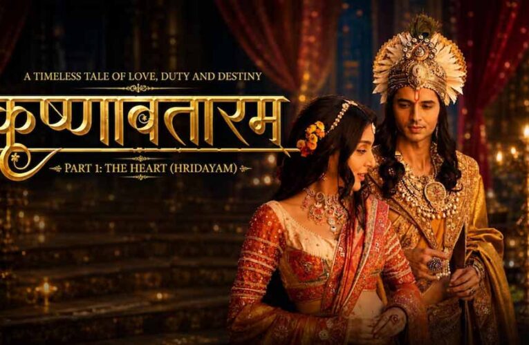 कृष्णावतारम फिल्म बॉक्स ऑफिस पर छा गई, पहले हफ्ते में दर्शकों ने किया जमकर प्यार