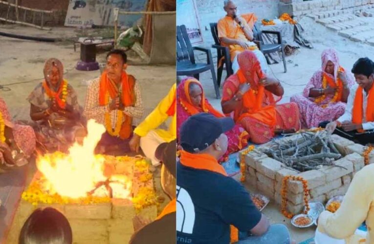 वाराणसी में 3 मुस्लिम परिवारों के 11 सदस्यों की ‘घर वापसी’, वैदिक रीति से अपनाया सनातन धर्म