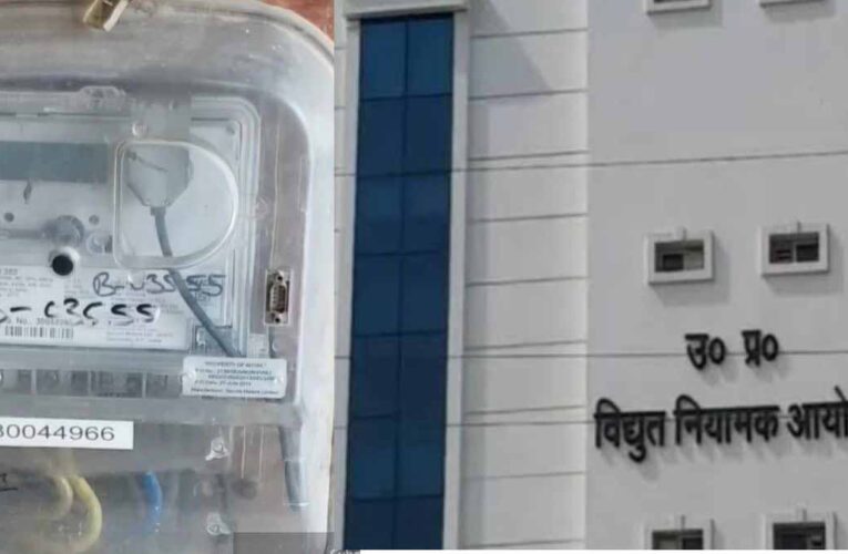 स्मार्ट मीटर जांच पर सवाल,नियामक आयोग ने मध्यांचल एमडी को भेजा नोटिस