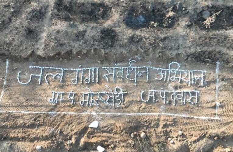 देवास की मोरूखेड़ी पंचायत बनी मिसाल: 350 कंटूर ट्रेंच से होगा 13 लाख लीटर जल संचयन