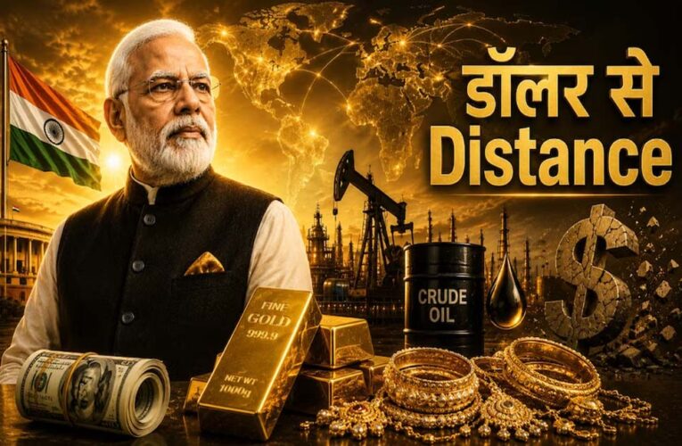 भारत के पास कितने दिनों का Forex Reserve बचा, डॉलर बचाने के लिए क्या करेगी सरकार?