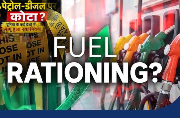 क्या भारत में पेट्रोल-डीजल पर लगेगा कोटा? जानिए फ्यूल राशनिंग का पूरा गणित