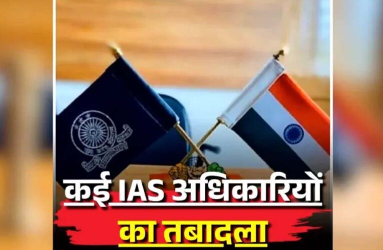 गुजरात में प्रशासनिक महाभूकंप: 72 IAS अधिकारियों के तबादले, कई जिलों को मिले नए कलेक्टर