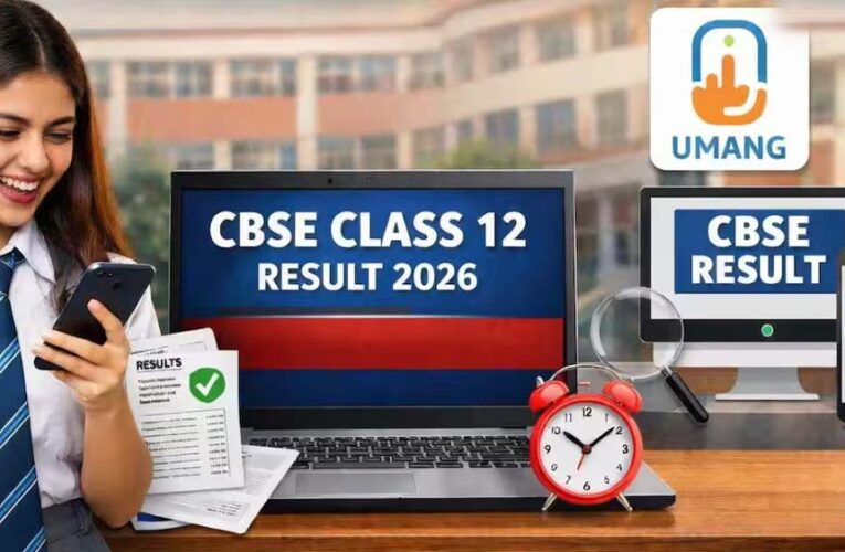 CBSE 12वीं रिजल्ट घोषित: 85.20% छात्र पास, Digilocker और UMANG ऐप पर तुरंत देखें मार्कशीट