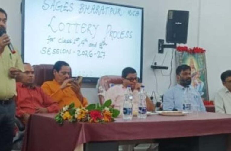 स्वामी आत्मानंद इंग्लिश स्कूल भरतपुर में प्रवेश हेतु लॉटरी आयोजित