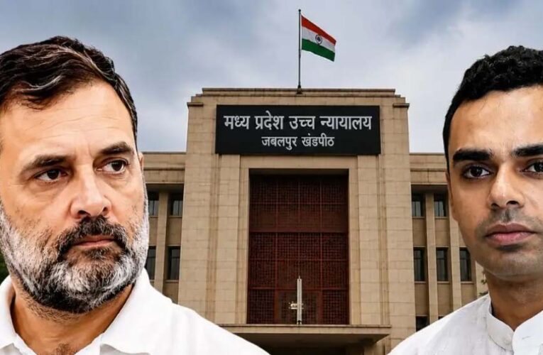 जबलपुर हाईकोर्ट में राहुल गांधी मानहानि केस की अंतिम सुनवाई आज, पनामा पेपर बयान पर बढ़ी हलचल
