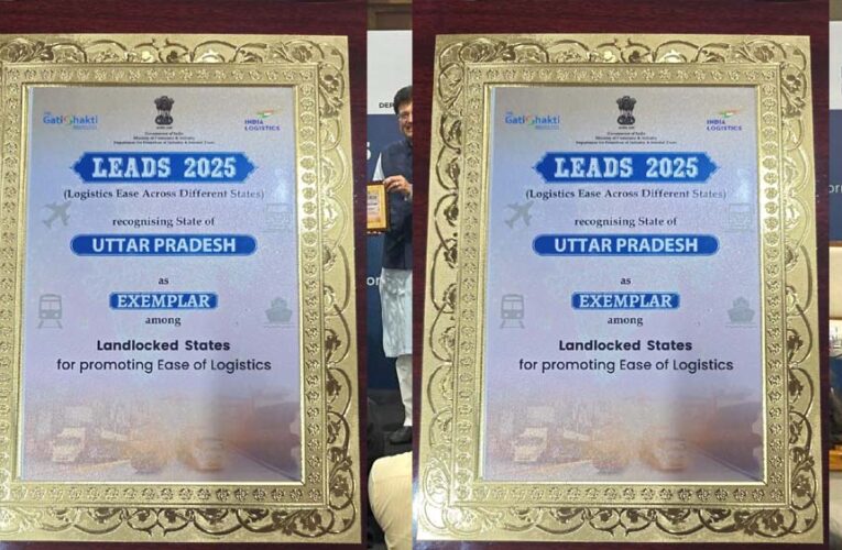 लीड्स 2025 रैंकिंग में उत्तर प्रदेश को मिला ‘एग्जेम्प्लर’ अवार्ड