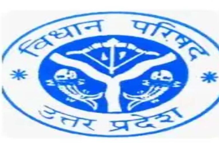 विधान परिषद की संसदीय समितियों के भ्रमण कार्यक्रम स्थगित