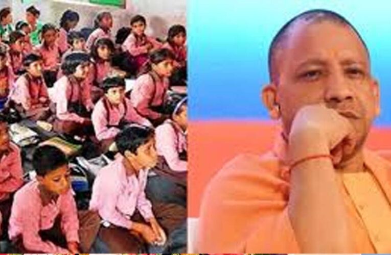 परिषदीय बच्चों को आधुनिक विज्ञान शिक्षा से जोड़ रही योगी सरकार