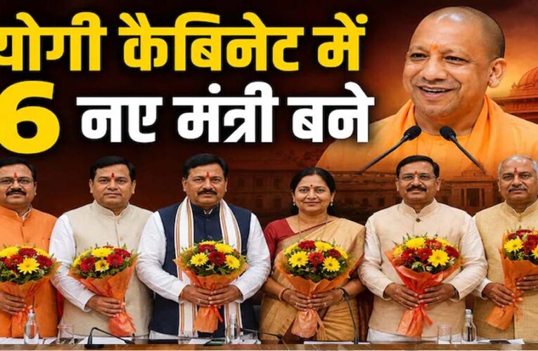 योगी सरकार में मंत्रालय बंटवारे का बड़ा संदेश, किसका कद बढ़ा और कौन हुआ कमजोर?
