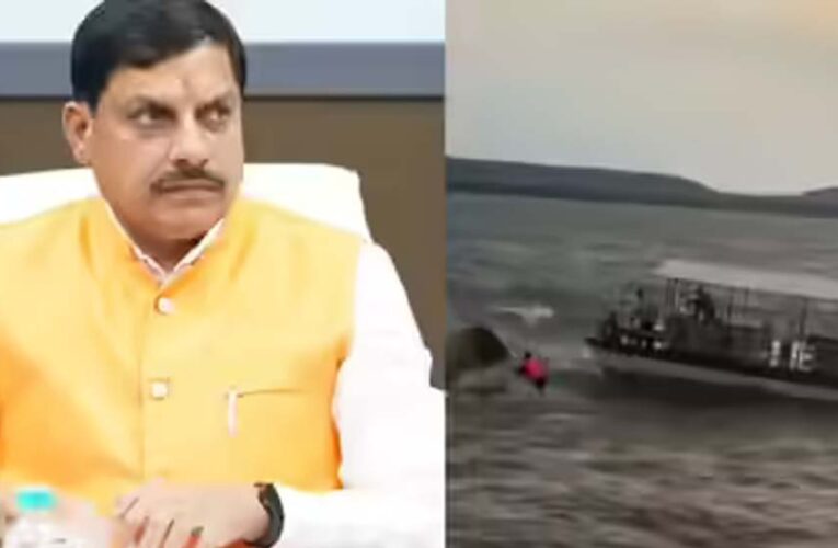 मुख्यमंत्री डॉ. यादव ने बरगी क्रूज दुर्घटना पर जताया दु:ख