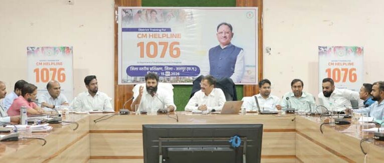 सीएम हेल्पलाइन 1076 से आम जनता की शिकायतों का होगा समयबद्ध निराकरण