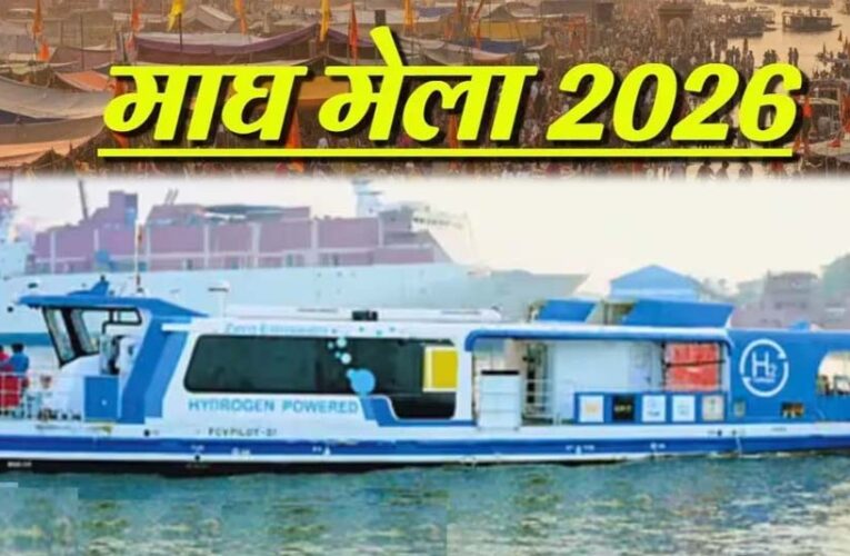 प्रयागराज में माघ मेला 2027 से दौड़ेगी Water Metro, गंगा-यमुना किनारे बनेंगे 8 स्टेशन